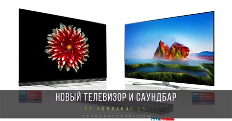 OLED-телевизор от LG