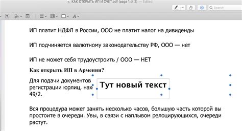 Программа Preview