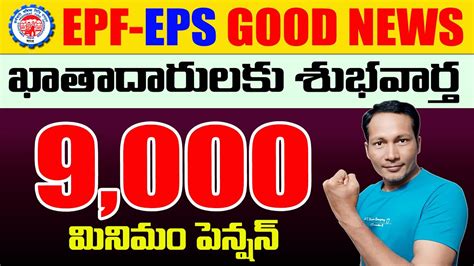 Epf Eps Pension Hike News Minimum Eps Pension News From Raja