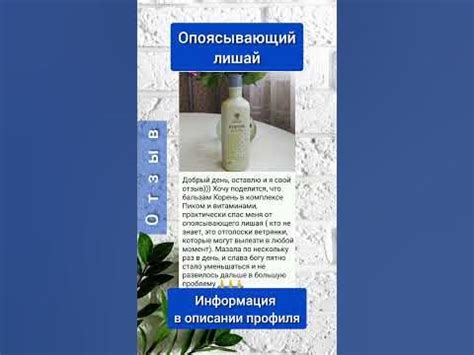 Корень Бальзам широкого спектра действия - YouTube