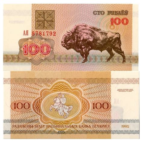 Banknote Belarus Rublei Buffalo P Unc Mynumi