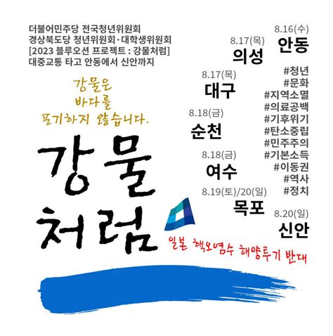 영남일보 민주당 경북도당 경북·전남 지방소멸 위험지역 현안 인식 및 공유 나서