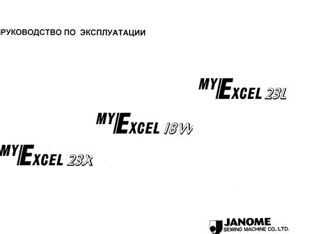 Manual Janome My Excel W