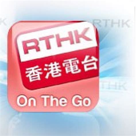 香港電台︰rthk On The Go Lyssna Här Podtail