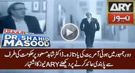 Ary Advertisement Over Ban On Dr Shahid Masood By Pemra