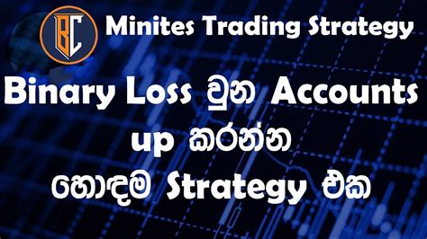 How To Grow Low Balance Binary Account Binary Minutes Trading