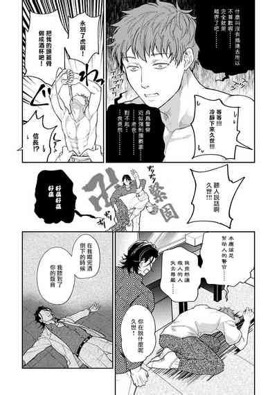 Gotcha Gotcha 距离感为零的黑道的乳头今天也在诱惑我 Ch nhentai hentai doujinshi and manga