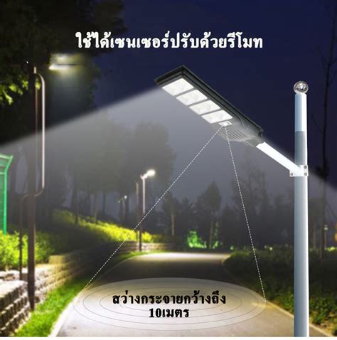 ไฟ โซล่าเซลล์ Solar Light Led 20w 40w 60w 90w 120w 200w 300w