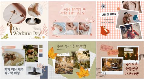 사진 콜라주 만들기, 콜라주 어플, 무료 제작 사이트 | Canva(캔바)