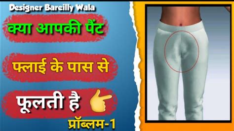 Pant Cutting And Stiching Gents Pant Cutting And Stiching Problem 1