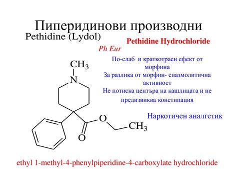 Ppt Опиоидни аналгетици Powerpoint Presentation Free Download Id