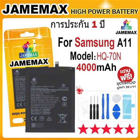 Jamemax Samsung Galaxy A Battery Model Hq N Mah Hot Lazada