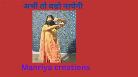 Abhi To Banno Nachegi Manriya Choudhary Renuka Panwar New Haryanavi