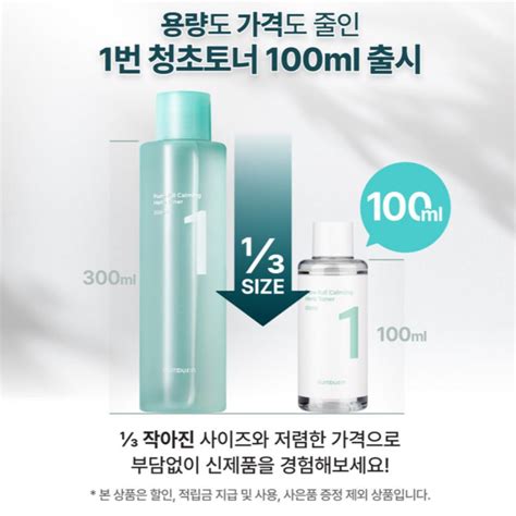Jual Numbuzin No1 Pure Full Calming Herb Toner 100 Ml Shopee Indonesia