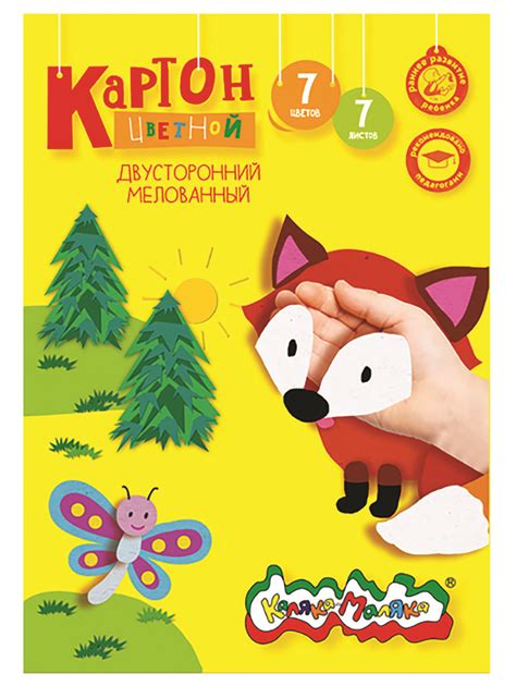 Картон цветной мелованный двусторонний Каляка-Маляка 195х265 мм, 7 ...