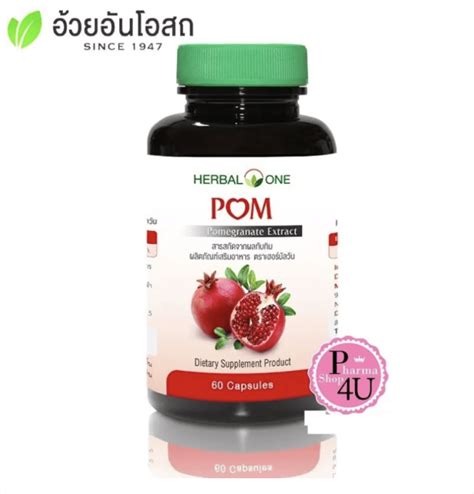 Экстракт граната Herbal One (Herbal One Pomegranate Extract 60 capsules ...