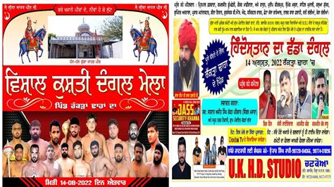 Live India Biggest Kushti Dangal Rakran Dhahan SBS Nagar YouTube