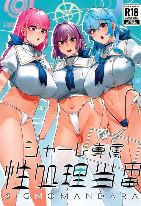 Schale Senzoku Seishori Touban Nhentai Hentai Doujinshi And Manga
