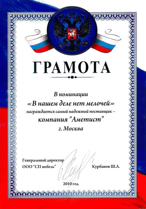Тексты грамот номинации