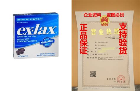 Special Pack Of 5 Ex Lax Chocolate Laxative 24 Tablets虎窝淘