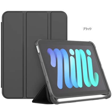 Ipad ケース ペン収納 Ipad Mini6 専用 ケース 2021 83インチ Ipad Mini6 ケース スタンド機能 オート