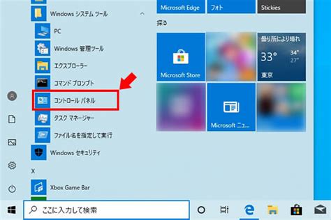 Windows 10が起動しない時の修復方法 パソコン工房 Nexmag