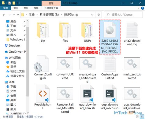 [實用]windows 11 下載 Iso映像檔案的2種正確操作方法