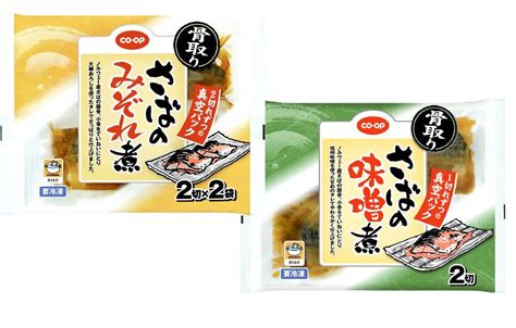 骨を気にせずパクパク食べれる！ 「骨取りさばのみぞれ煮」「骨取りさばの味噌煮」 コープきんき事業連合