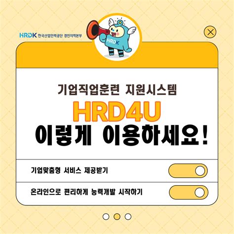 한국산업인력공단 경인지역본부