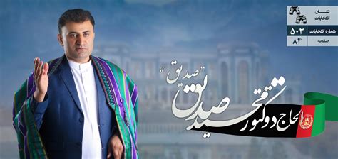 hamyan alhag mhmd sdyk sdyk