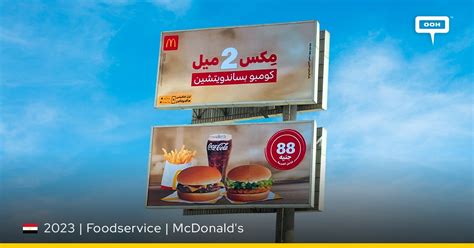 1 Combo with 2 Sandwiches, McDonald's Meals Offer Has No End on OOH ...