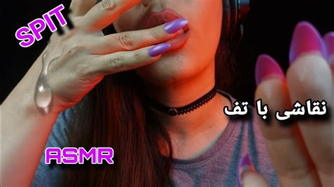 ASMR FARSI ASMR ای اس ام آر فارسی نقاشی با تف حرکات دست و صدای دهن