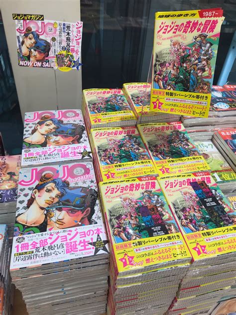 丸善丸の内本店 On Twitter 【2f コミック】本日発売！ 『地球の歩き方 ジョジョの奇妙な冒険』 Jojo の舞台を巡る