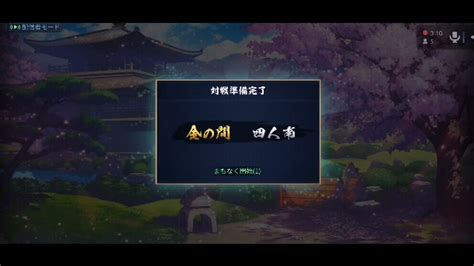 【雀魂】 段位戦 金の間 雀傑★3207 2024326火 1749開始 ニコニコ生放送