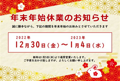 年末年始休業のお知らせ お知らせ 協立塗料株式会社