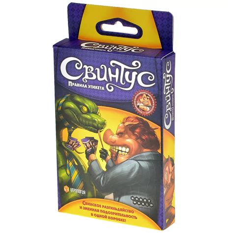 Купить "Свинтус. Правила этикета" в Мосигре