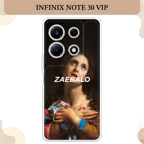 Силиконовый чехол на Infinix Note 30 VIP / Инфиникс Нот 30 VIP ...