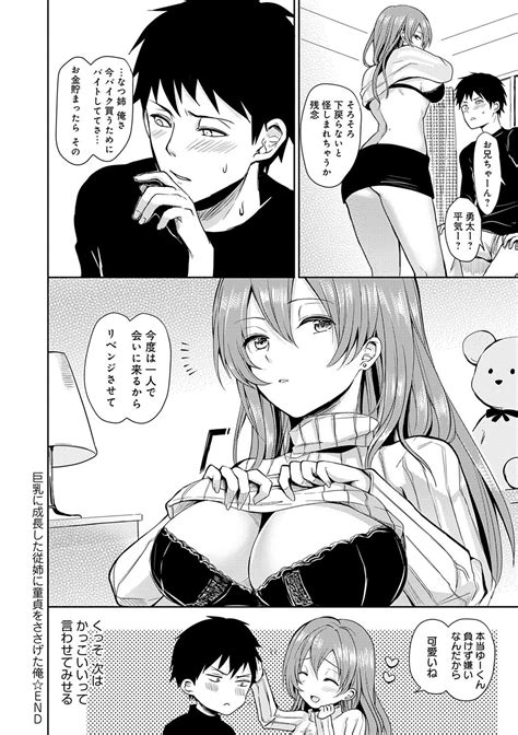 Yuuwaku Rhapsody Page 91 Nhentai Hentai Doujinshi And Manga