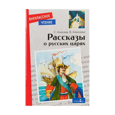 Серия книг "Внеклассное чтение" - купить в интернет-магазине Fix Price ...