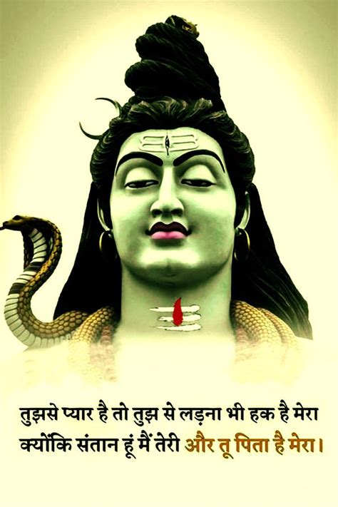 Shiv Ji Hindi Quote HD Wallpaper in 2022 | Hindi quotes, Hd quotes, Lord shiva