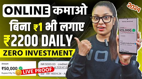 Earn Daily 2200 Without Risk Paise Kaise Kamaye Online Paisa