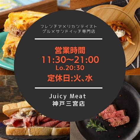 こんにちは ブログ 三宮でランチならjuicy Meat 神戸三ノ宮店