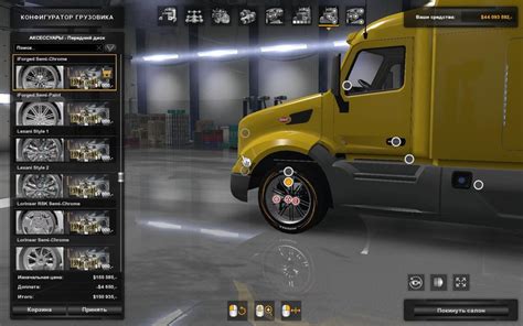 Ats ATS SUPER SPORT WHEELS PACK V2 0 1 35 X V 2 0 Parts Tuning Mod