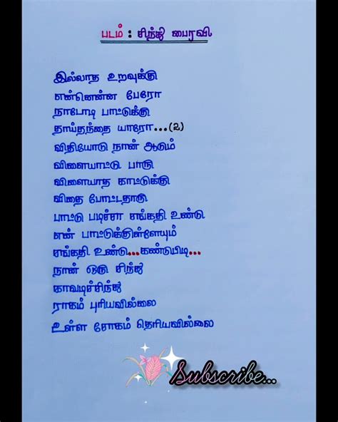 🎶😘naan Oru Sindhu🎋🌷song Lyrics Tamil K S Chitra Ilayaraja Shortsvideo Youtube