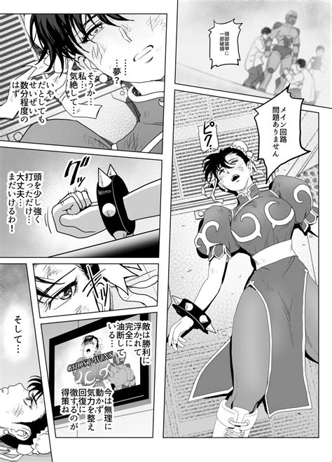 Haiki Shobun No3 Fan Edit Page 85 Nhentai Hentai Doujinshi And Manga