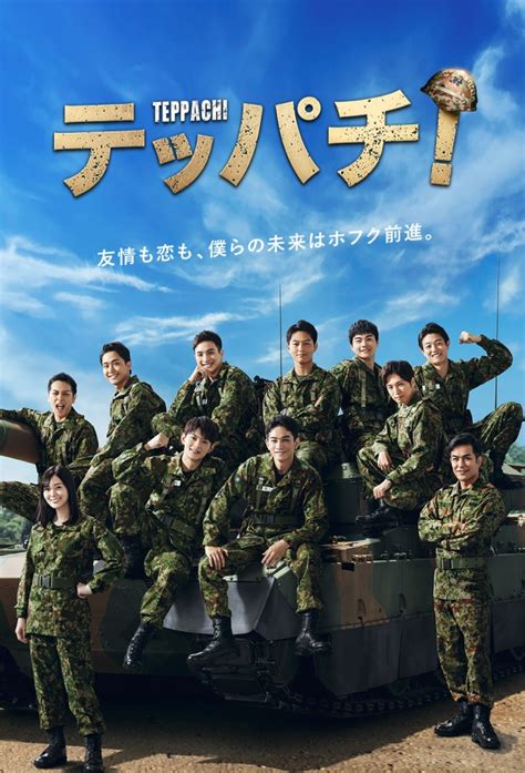 TEPPACHI! | TV Time