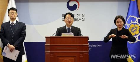 2023년도 정부업무평가 결과 발표 네이트 뉴스