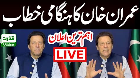 🔴 Live Chairman Pti Imran Khans Important Address To Nation Imran