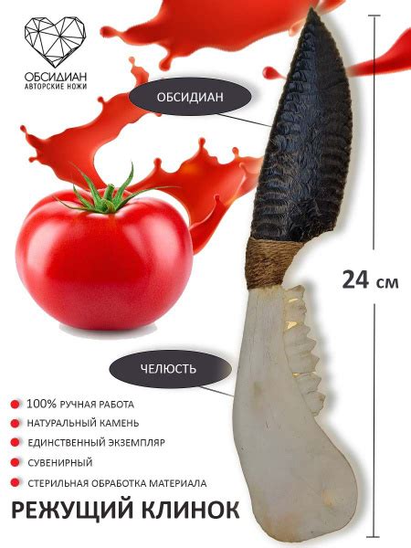 Купить Нож каменный с режущим клинком, ОБСИДИАН Ч2, Армения по низкой ...