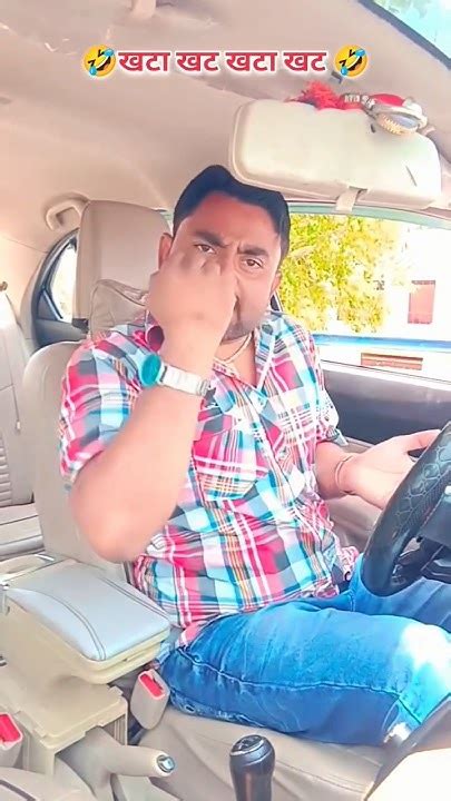 खटा खट खटा खट 🤣🤣🤣🤣🤣comedy Funnycomedy Funnyvideo Trending Shorts